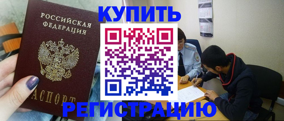 прописка поиск в Воткинске