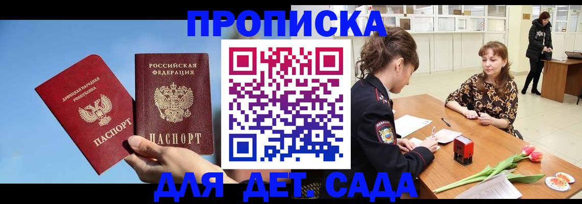 прописка гарантия в Воткинске
